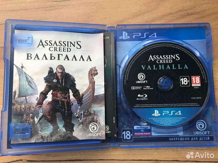 Assassins creed valhalla ps4