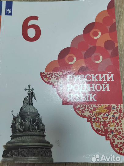Учебники 6 класс