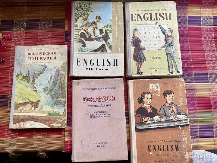 Учебники советские СССР english география deutsch