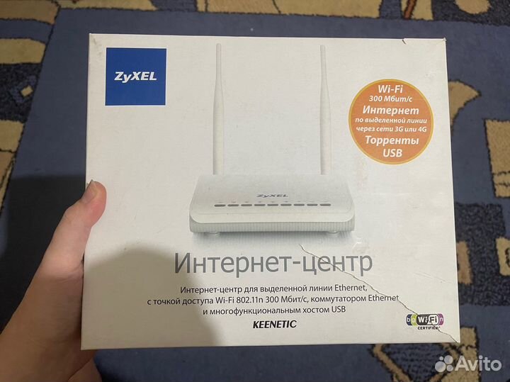 Интернет-центр Zyxel Keenetic