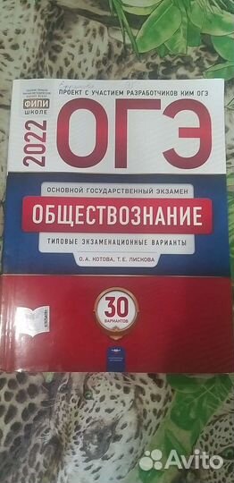 Книга по огэ
