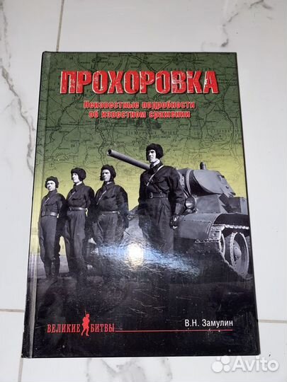 Книги о военной технике