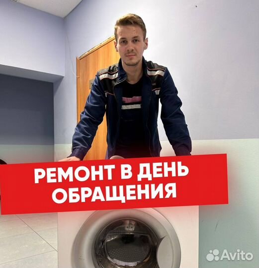 Ремонт стиральных машин без посредников