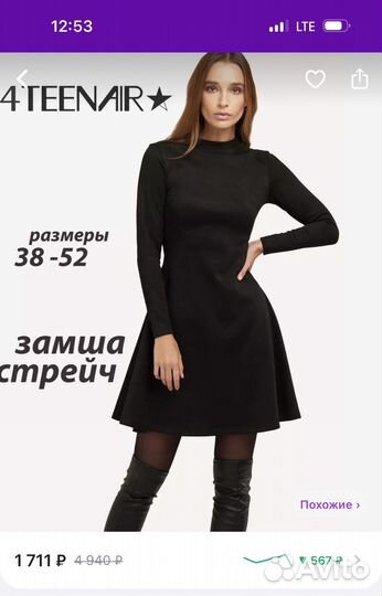 Платье женское