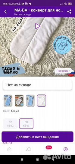 Кокон для новорожденных бу