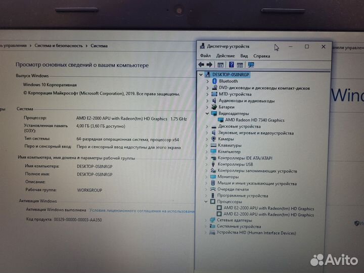 HP 255g1 ADM E2-2000/4gb/500gb