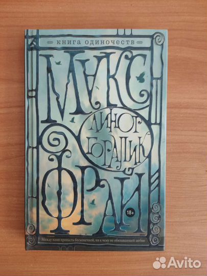 Милан Кундера, Фрай, Зеланд, Пауло Коэльо