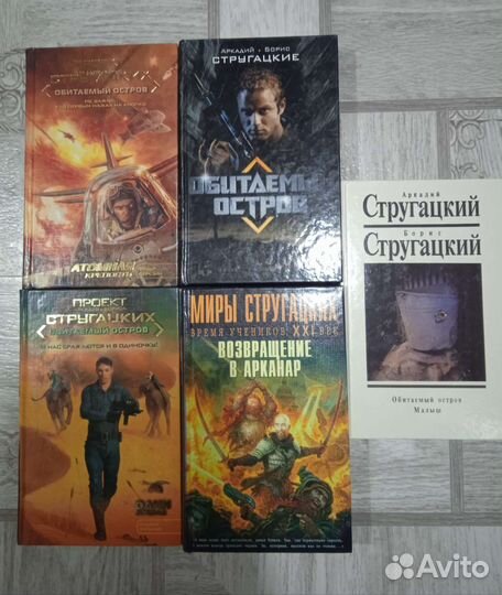 Книги Панов, Мельников, Стругацкие, Врочек т. д