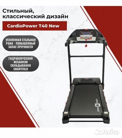 Беговая дорожка Cardio Power T40 new