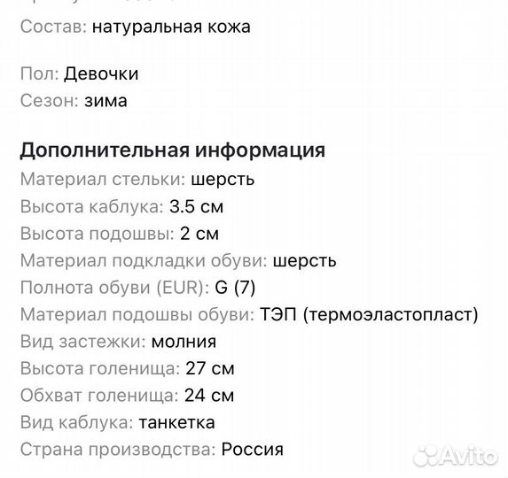 Сапоги для девочки Юничел зима, р.32