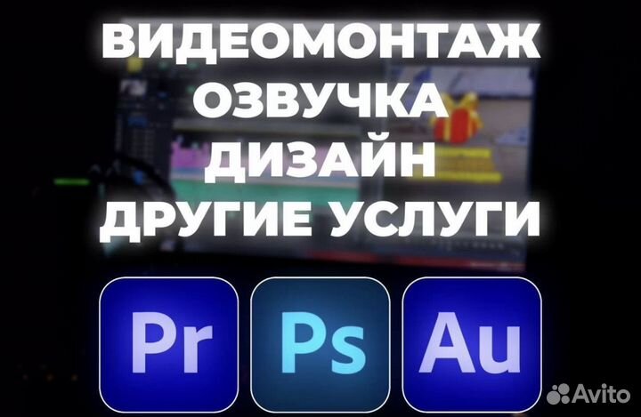 Видео монтажер