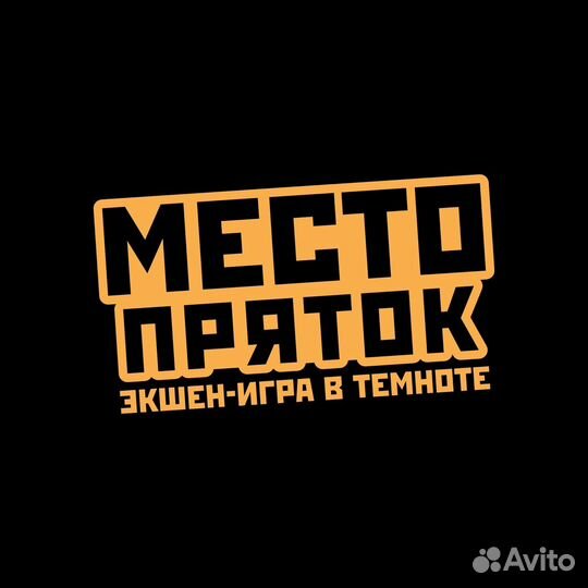 Ведущий в квест-центр