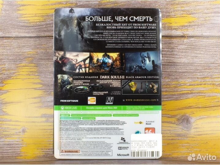Диск для Xbox 360 Dark Souls 2 Black Armour Editio