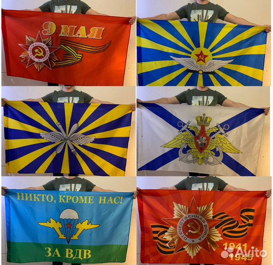 Флаги оптом №134