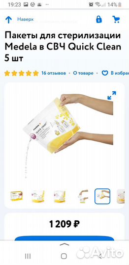 Пакеты для стерилизации в микроволновке