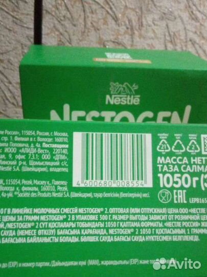 Смесь нестожен премиум 1