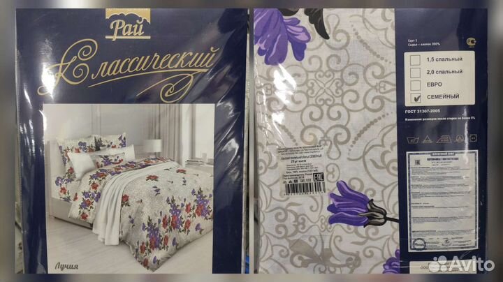 Белье постельное бязь гост дуэт, 