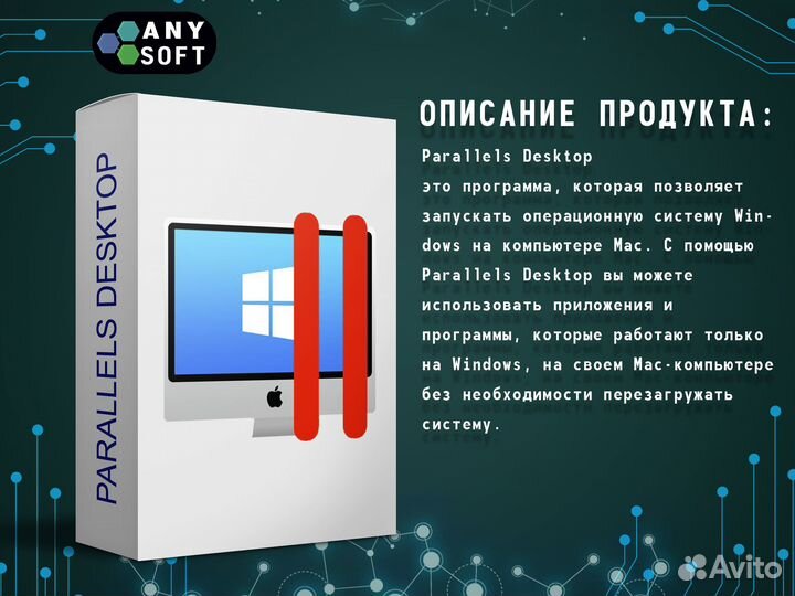 Parallels Desktop 15 - 19 для Mac OS, M1