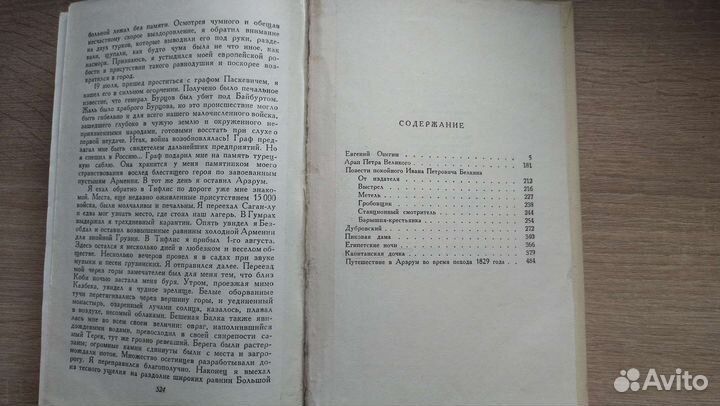 Пушкин романы, повести