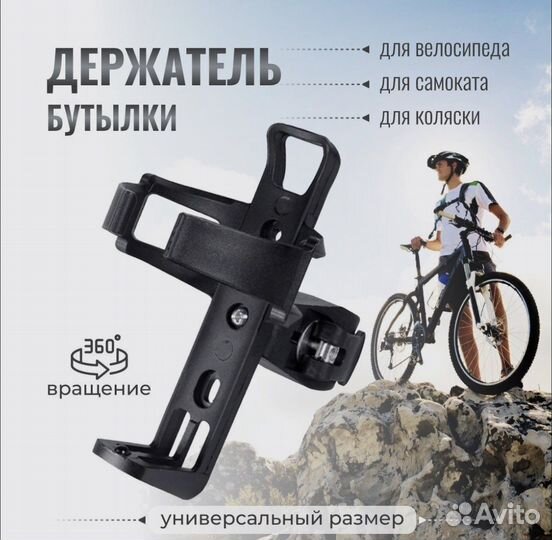 Флягодержатель