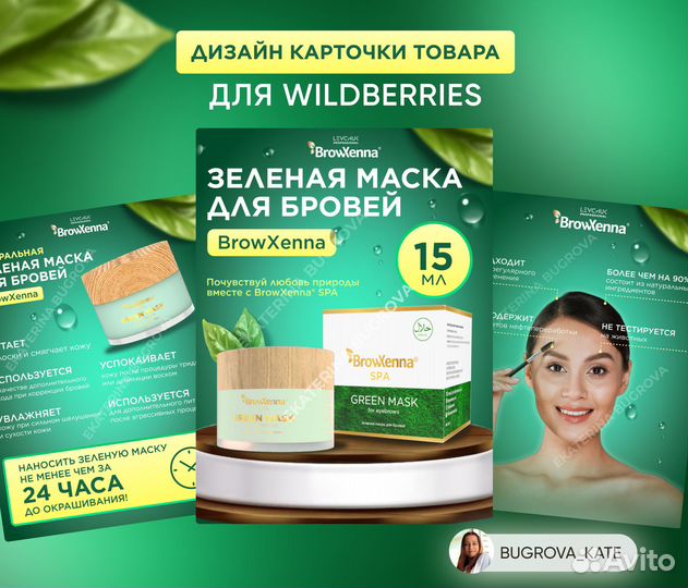 Инфографика для маркетплейсов wildberries ozon