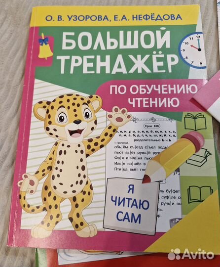 Учебные пособия по подготовке к школе пакетом