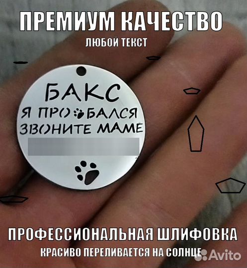 Адресник для собак кошек животных жетон кулон пеер