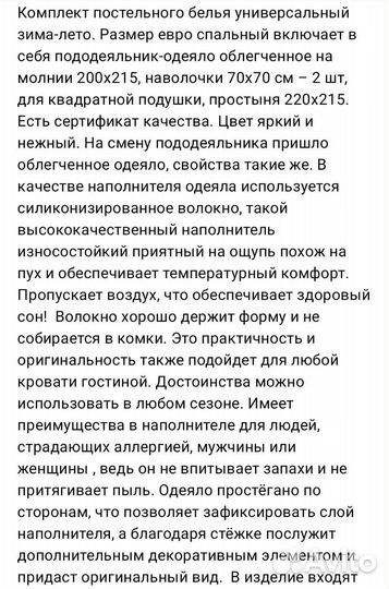 Постельное белье евро новое