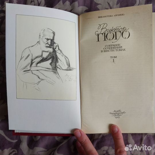 Виктор Гюго. Собрание сочиненийв 6 томах