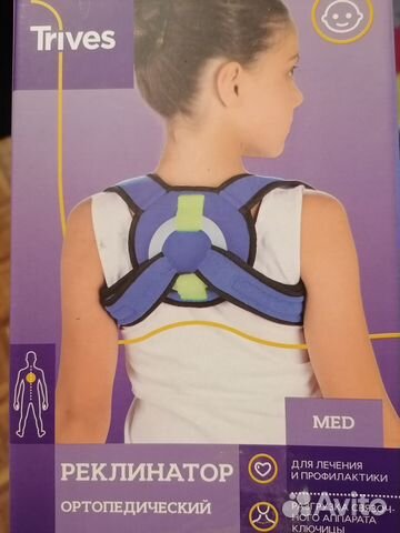 Реклинатор детский