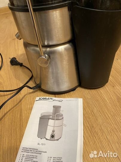 Соковыжималка