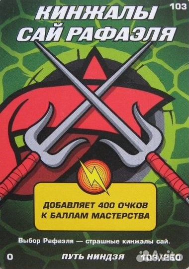 Карточки черепашки ниндзя