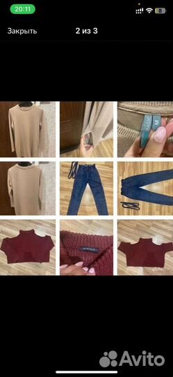 Пакет вещей