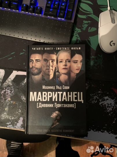 Дорогие издания(мавританец)