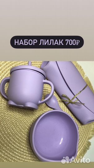 Силиконовая детская посуда