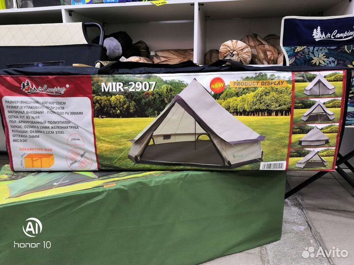 Палатка шатер 8 местный Mimir 2907 и 2907W