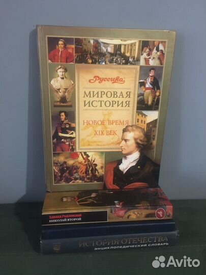 Книги по истории России