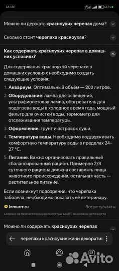 Черепашки-мини,красноухие