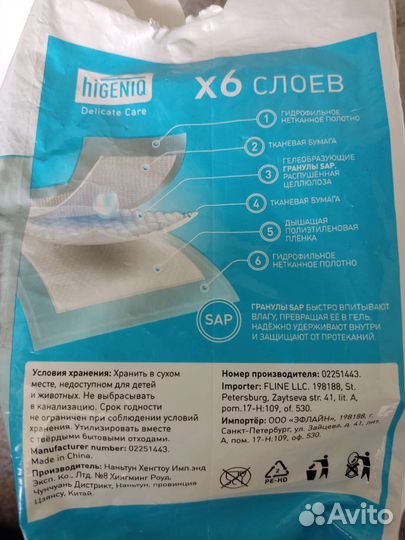 Подгузники для животных