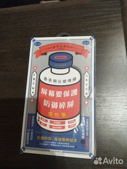 Защитное стекло remax iPhone 7 plus black