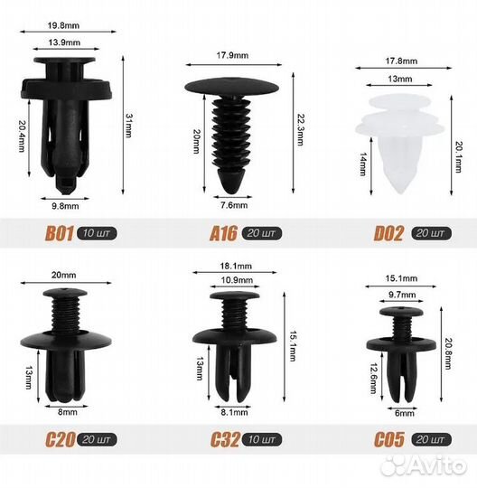 Клипсы автомобильные набор 100 шт + 5 инструментов