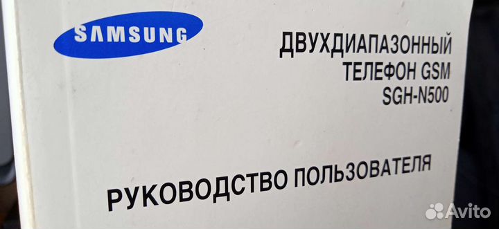 Руководство пользователя для телефона Samsung