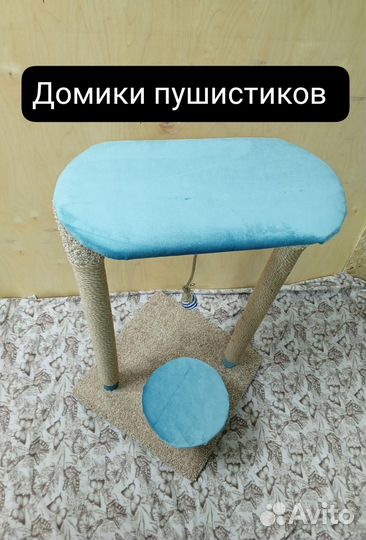 Когтеточка домик для кошки новый