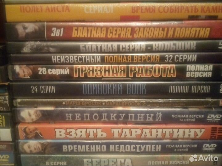 Двд диски, сериалы