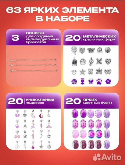 Набор для создания браслетов Пандора для девочек