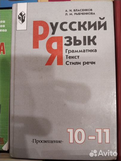 Учебники 10 11 класс