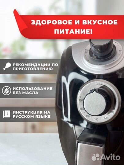 Аэрогриль электрический