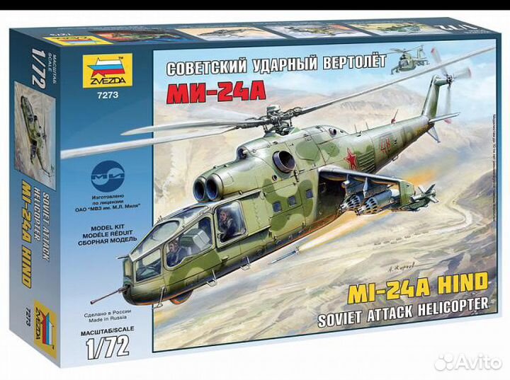 Сборные модели вертолётов 1:72 zvezda