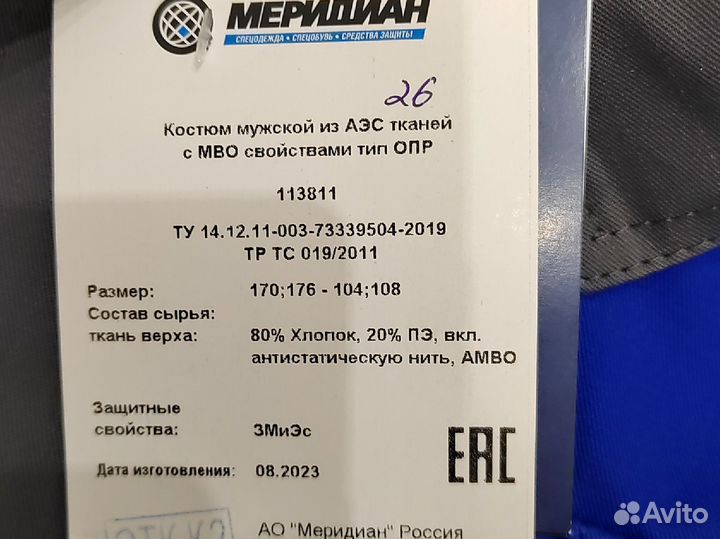 Спецодежда летняя Газпром 52-54/170-176