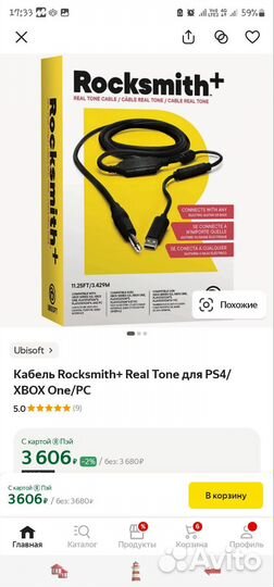 Usb кабель rocksmith ubisoft